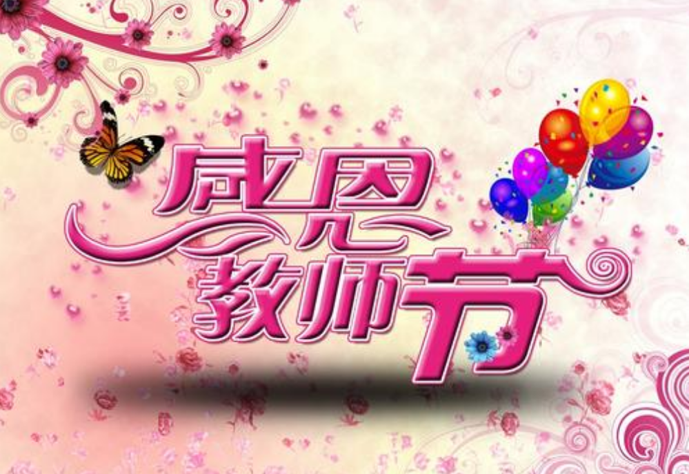 老师|馨园小主朗诵《老师，我想您了》