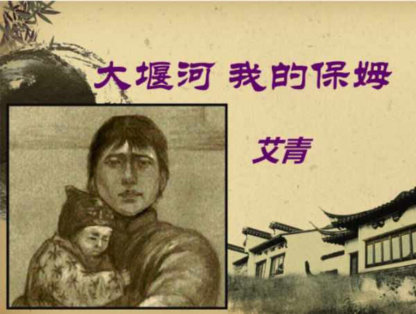 诗人艾青为保姆写诗与她情同母子却始终不肯与亲生父母和解