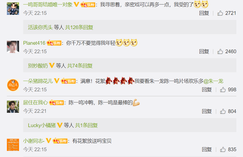 亲爱的自己|收视率破1！《亲爱的自己》旗开得胜，观众意见高度一致