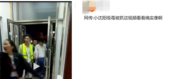 小沈阳|传小沈阳消失15天因吸毒被拘留，本尊发微博亲自辟谣