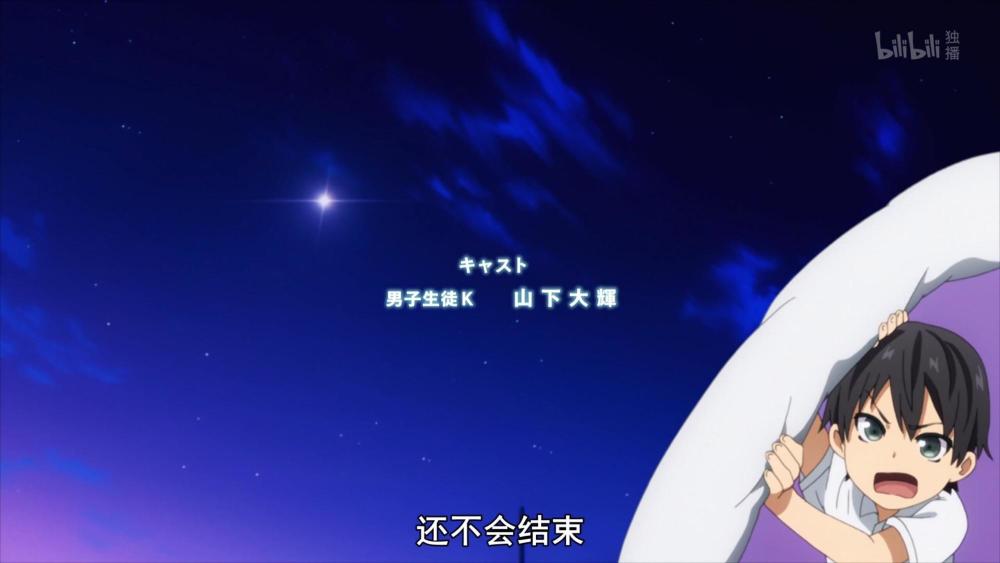 本大爷喜欢的不止你一个 本大爷动画完结撒花 三色堇成最后赢家 腾讯新闻