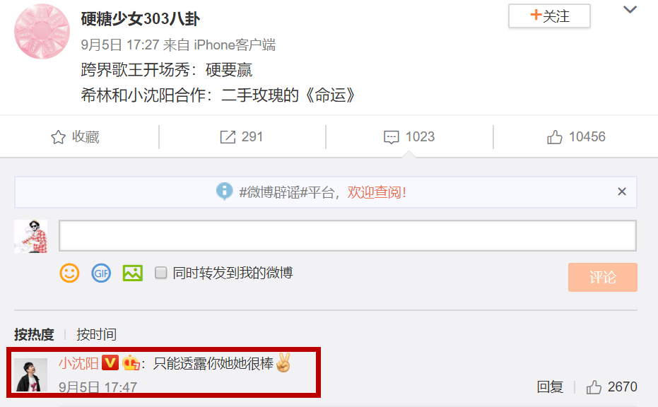 小沈阳|传小沈阳消失15天因吸毒被拘留，本尊发微博亲自辟谣