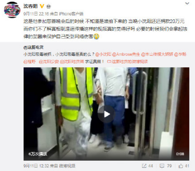 小沈阳|传小沈阳消失15天因吸毒被拘留，本尊发微博亲自辟谣