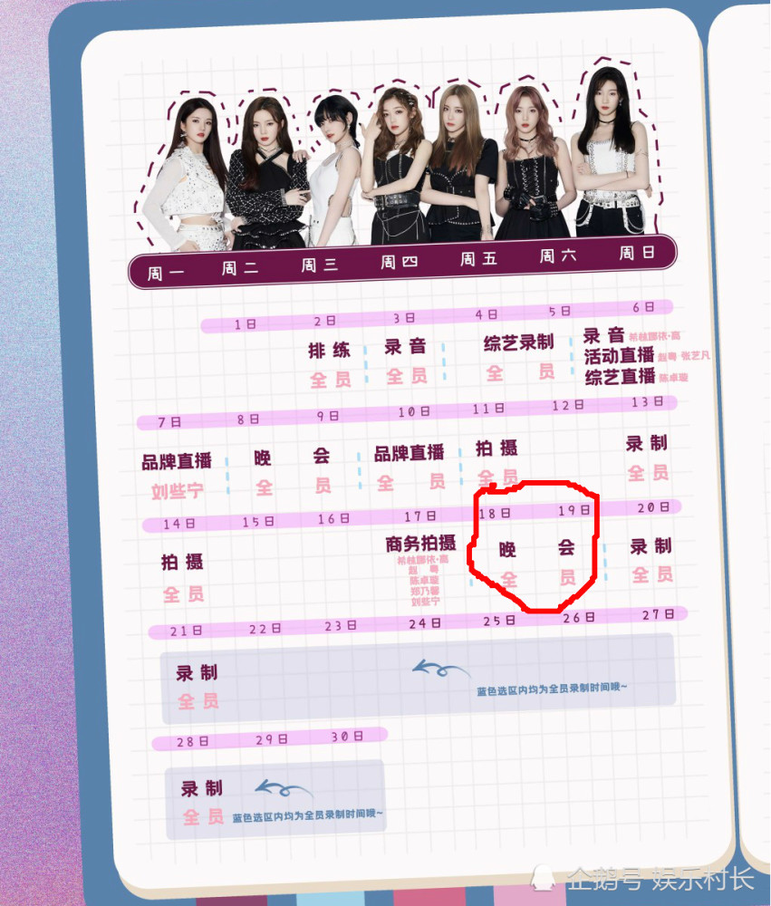 硬糖少女|919好奇夜官宣，孔雪儿取代刘雨昕成C位，硬糖少女未在列但将迎最牛舞台