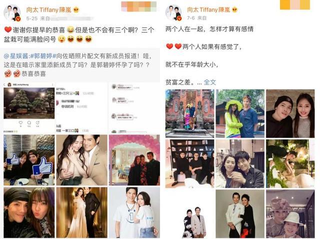 郭碧婷|向佐陪伴郭碧婷“卸货”，获岳父招待破婚变传闻，马上登记结婚？