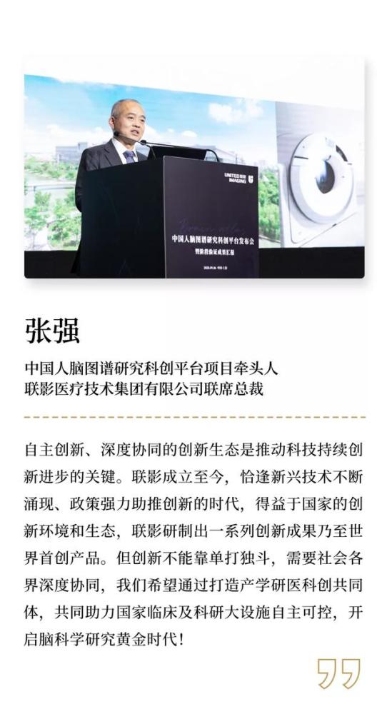 脑机接口|张旭院士领衔，共同探讨中国人脑图谱研究