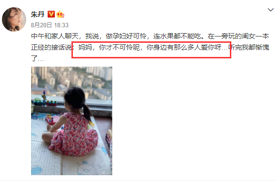 朱丹|朱丹挺6个月孕肚工作，面容憔悴大肚凸显，周一围暖心接下班