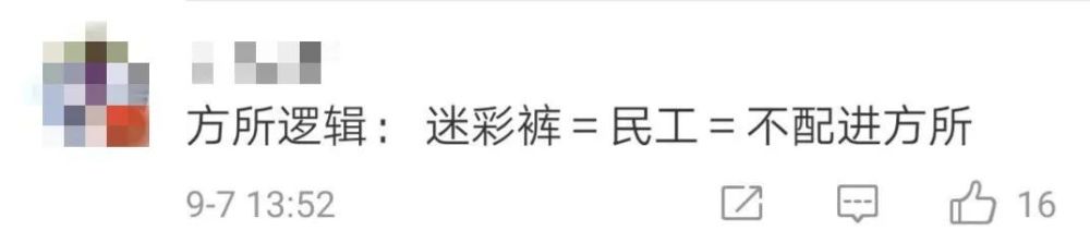 西安方所创联中心|“你的衣服像干活穿的”，西安一男子因穿迷彩裤进网红书店被拦