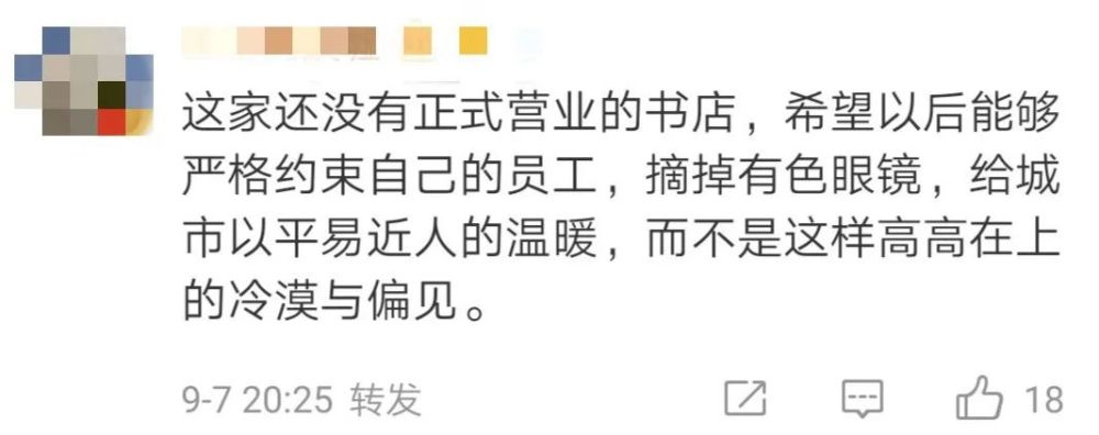 西安方所创联中心|“你的衣服像干活穿的”，西安一男子因穿迷彩裤进网红书店被拦