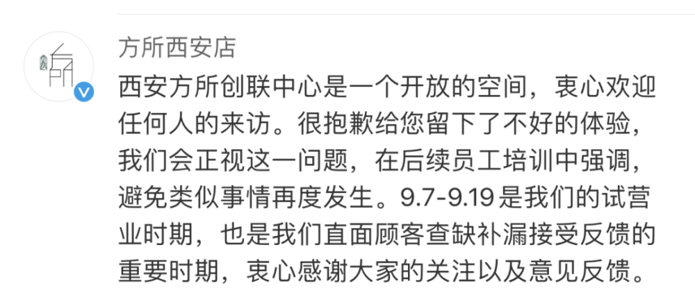 西安方所创联中心|“你的衣服像干活穿的”，西安一男子因穿迷彩裤进网红书店被拦