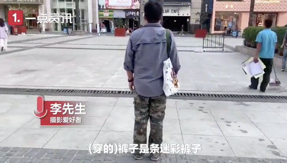 西安方所创联中心|“你的衣服像干活穿的”，西安一男子因穿迷彩裤进网红书店被拦