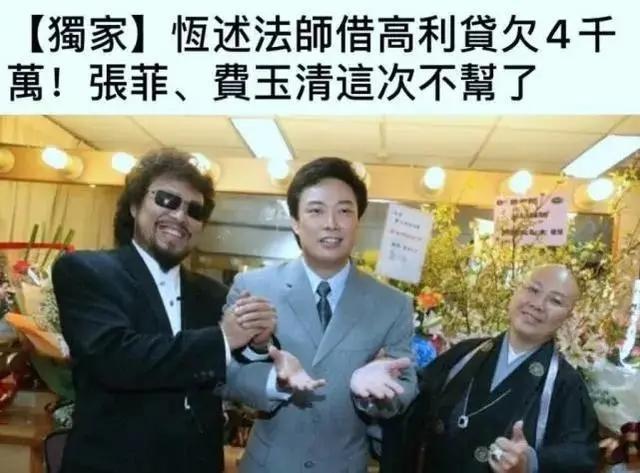 费玉清|姐弟情彻底断绝！费玉清姐姐控诉亲弟弟：他们一起忘恩负义