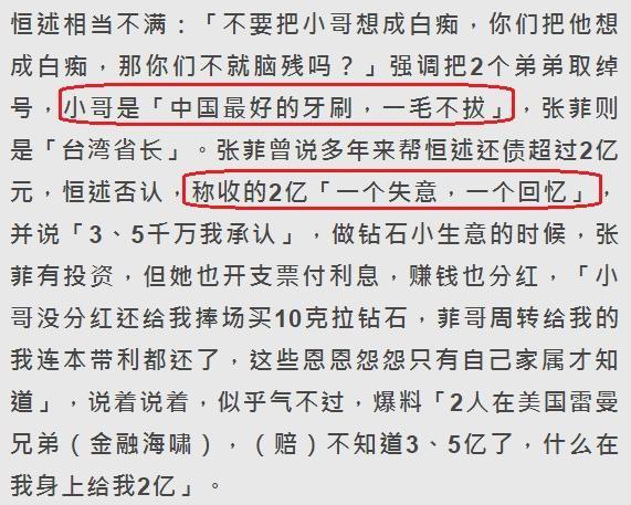 费玉清|姐弟情彻底断绝！费玉清姐姐控诉亲弟弟：他们一起忘恩负义