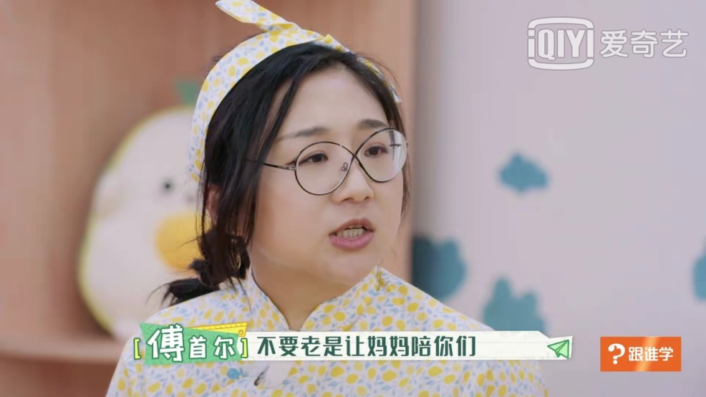 如何拯救齐明月式家庭傅首尔新综艺安利了2招聪明女人都在学