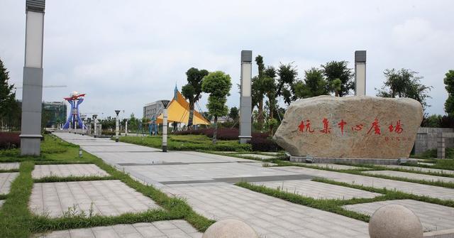 杭集中心广场