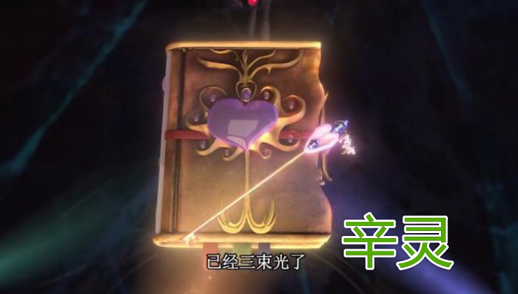 叶罗丽:5位仙子的魔法书,茉莉漂亮,辛灵精致,最后一位最罕见!