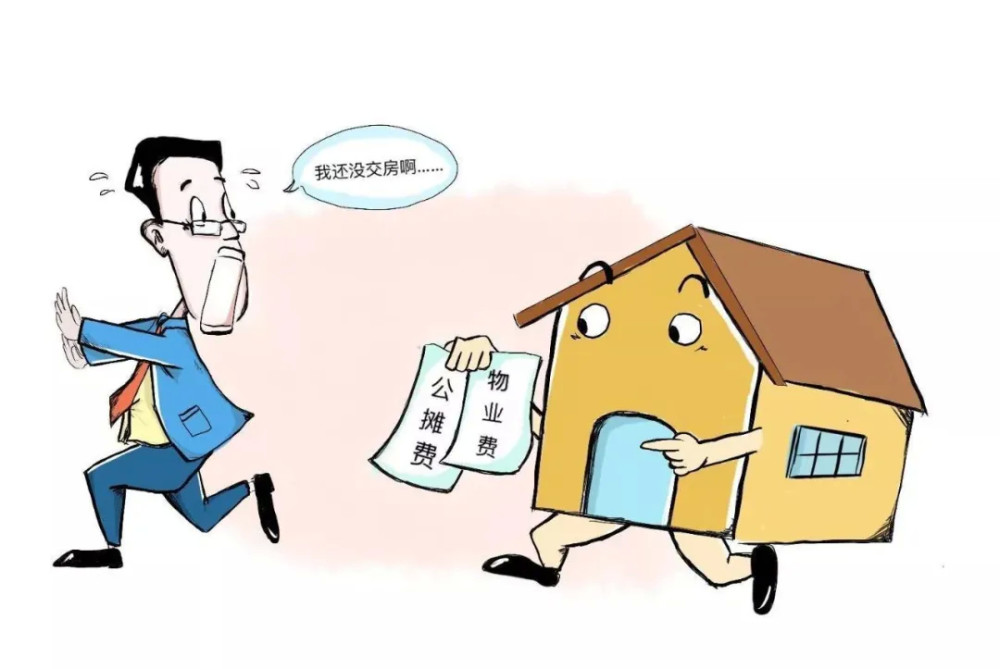 物业|北京二中院：听听法官化解物业纠纷的“妙招”！