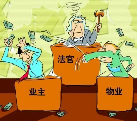 物业|北京二中院：听听法官化解物业纠纷的“妙招”！