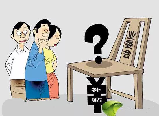物业|北京二中院：听听法官化解物业纠纷的“妙招”！