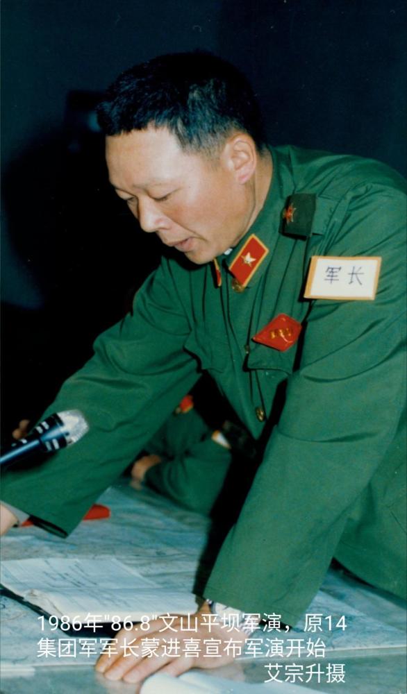 1985年百万裁军前,11军参谋长蒙进喜调任14军军长,9月任军改后的14