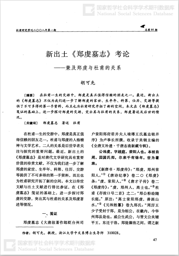 陈尚君|陈尚君：“他的诗是人生经历的一个心灵史。”