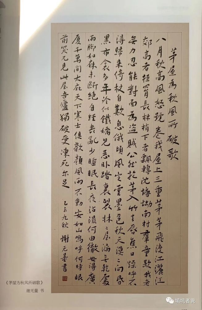 陈尚君|陈尚君：“他的诗是人生经历的一个心灵史。”