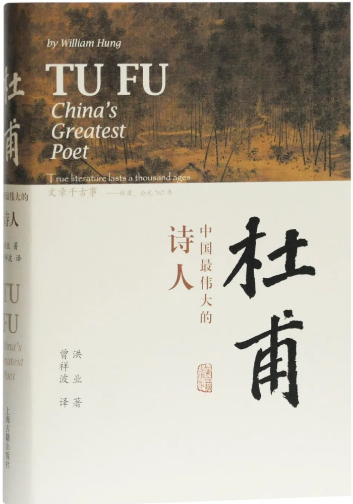 陈尚君|陈尚君：“他的诗是人生经历的一个心灵史。”
