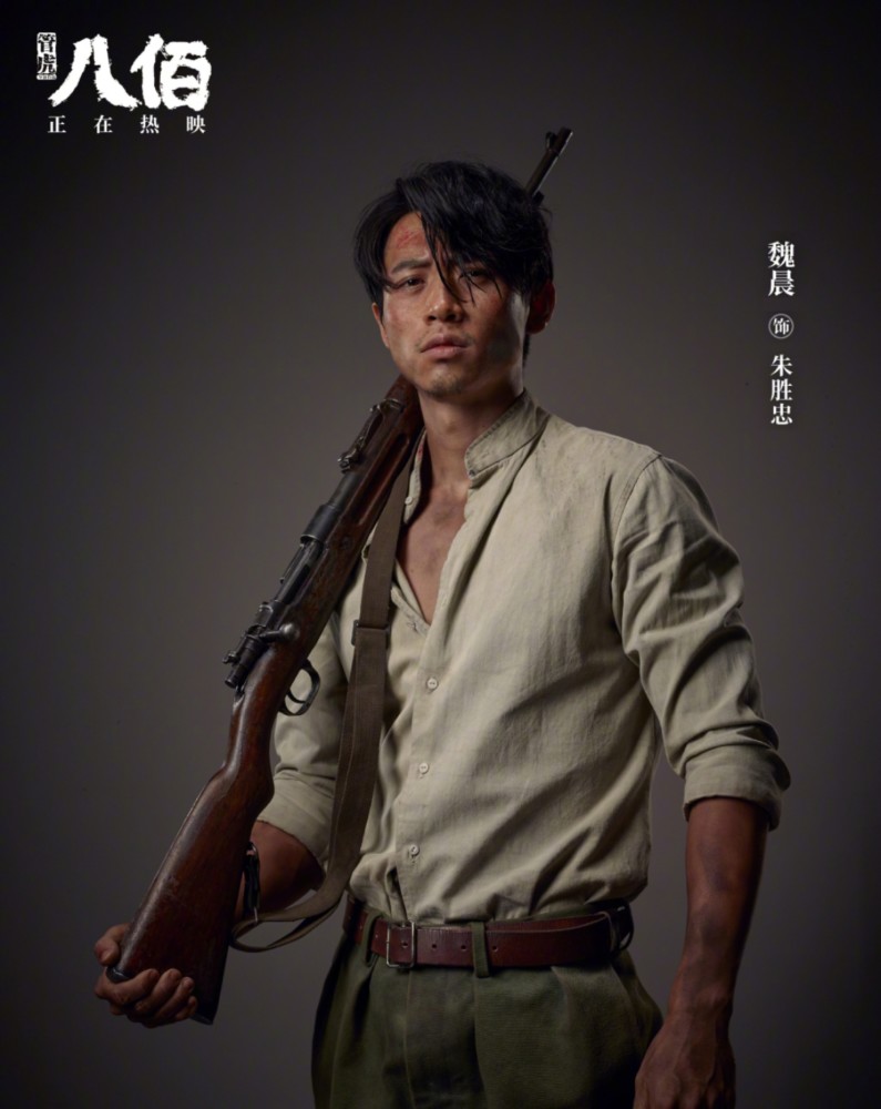 电影八佰百度云完整网盘加长版资源180p清晰中字完整网盘连接