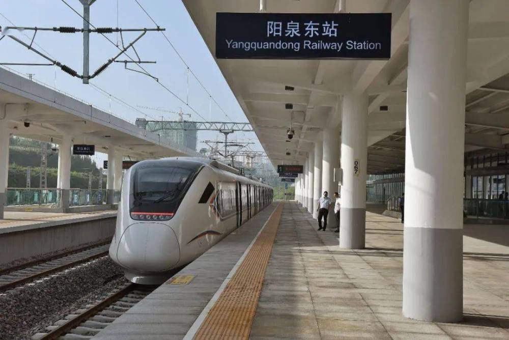 阳泉北站到昔阳县大寨的高铁,简称"阳大铁路.