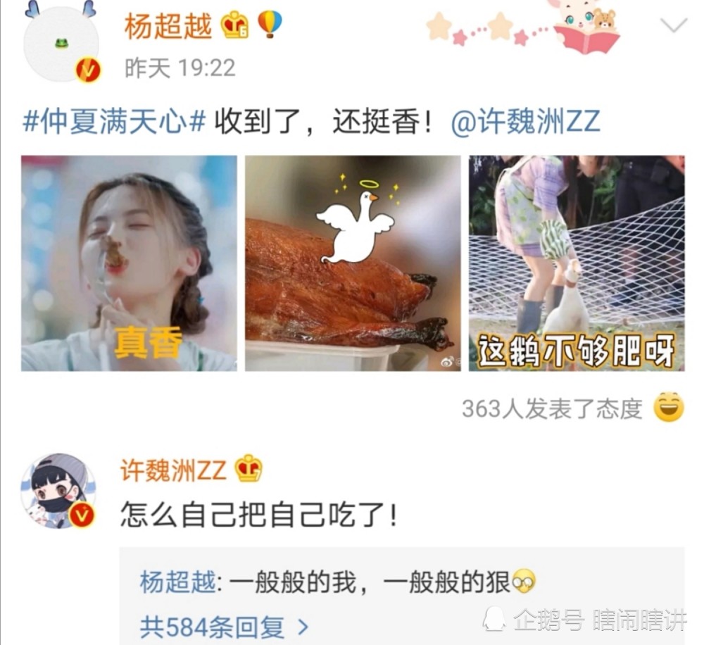 仲夏满天心|杨超越晒神秘礼物，许魏洲亲密互动，《仲夏满天心》CP大旗扛起来！