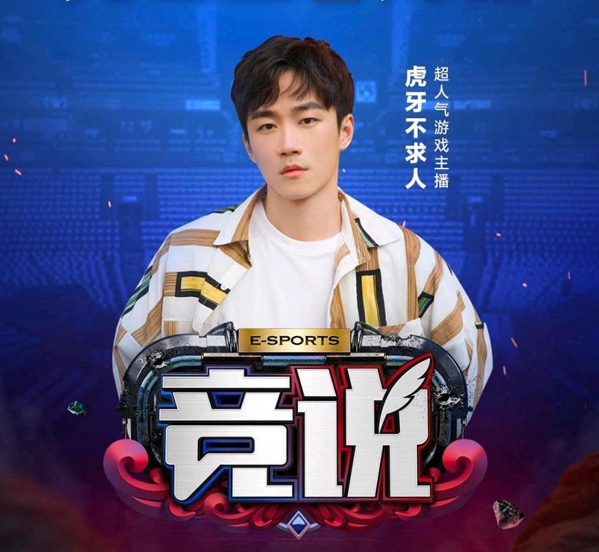 《竞说》不求人专访:你技术那么强,为什么不冲"无敌战神"?