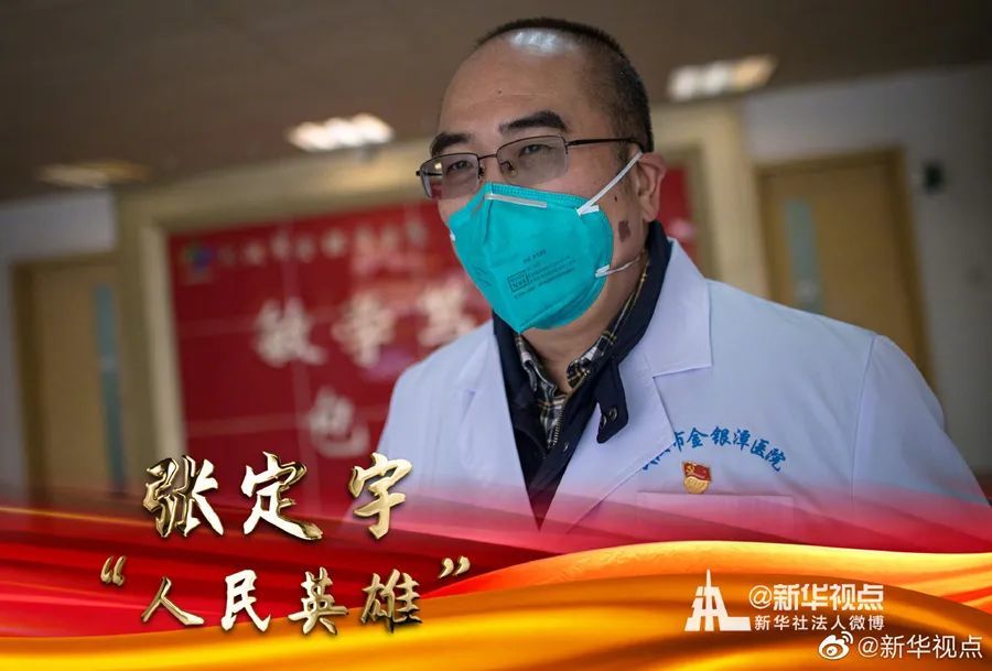 以国之名,致敬抗疫英雄!_腾讯新闻