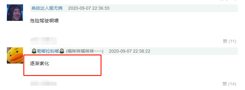 刘诗诗|“刘诗诗撒娇”登娱乐头条，向朱一龙撒娇被调侃挤眉弄眼演技尴尬