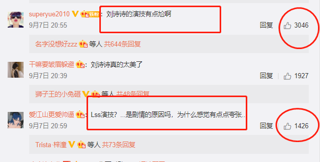 刘诗诗|“刘诗诗撒娇”登娱乐头条，向朱一龙撒娇被调侃挤眉弄眼演技尴尬