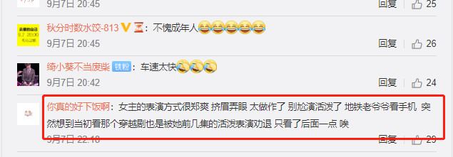 刘诗诗|“刘诗诗撒娇”登娱乐头条，向朱一龙撒娇被调侃挤眉弄眼演技尴尬