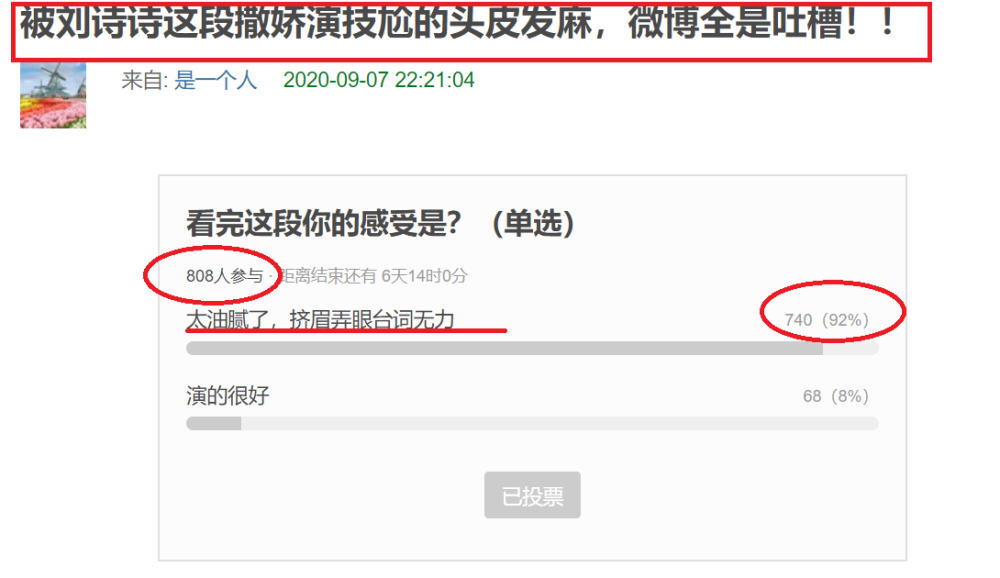刘诗诗|“刘诗诗撒娇”登娱乐头条，向朱一龙撒娇被调侃挤眉弄眼演技尴尬