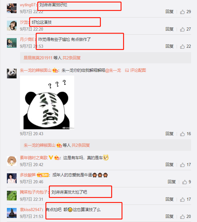 刘诗诗|“刘诗诗撒娇”登娱乐头条，向朱一龙撒娇被调侃挤眉弄眼演技尴尬