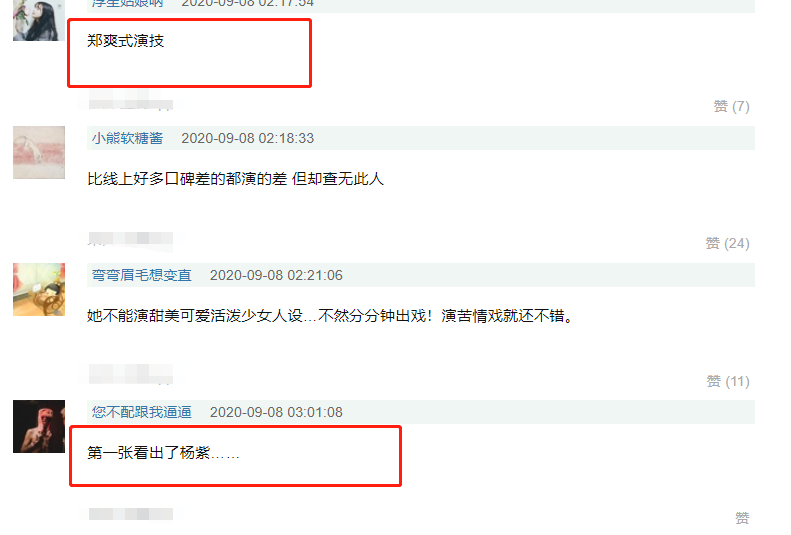 刘诗诗|“刘诗诗撒娇”登娱乐头条，向朱一龙撒娇被调侃挤眉弄眼演技尴尬
