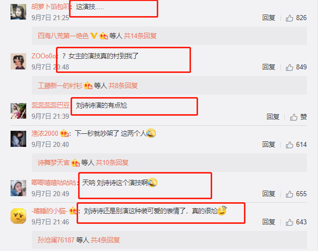 刘诗诗|“刘诗诗撒娇”登娱乐头条，向朱一龙撒娇被调侃挤眉弄眼演技尴尬