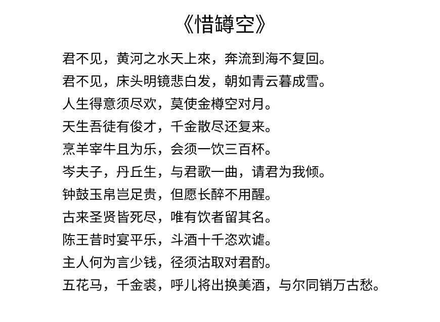 李白|唐版《将进酒》出土，它们有何区别？网友：后者更贴近李白思想