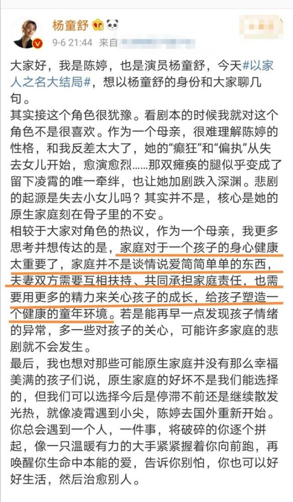 杨童舒|为保胎倒立一星期，6个月舍命产子，杨童舒戏外和陈婷反差大