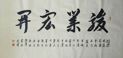 冯纲群|当代实力派书法家冯纲群作品赏鉴