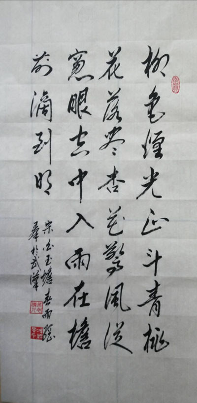 冯纲群|当代实力派书法家冯纲群作品赏鉴