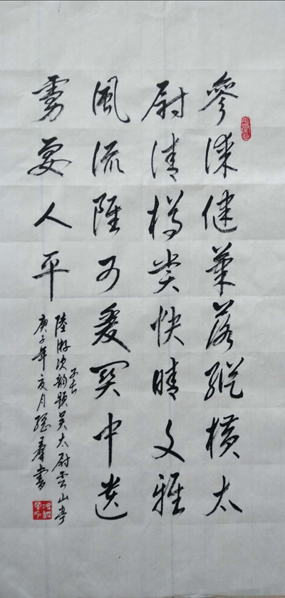 冯纲群|当代实力派书法家冯纲群作品赏鉴