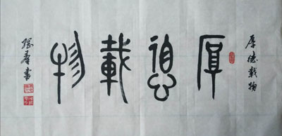 冯纲群|当代实力派书法家冯纲群作品赏鉴