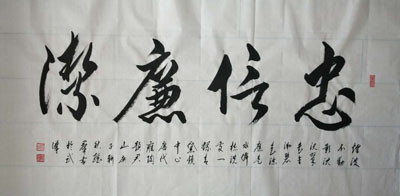 冯纲群|当代实力派书法家冯纲群作品赏鉴