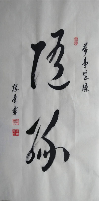 冯纲群|当代实力派书法家冯纲群作品赏鉴