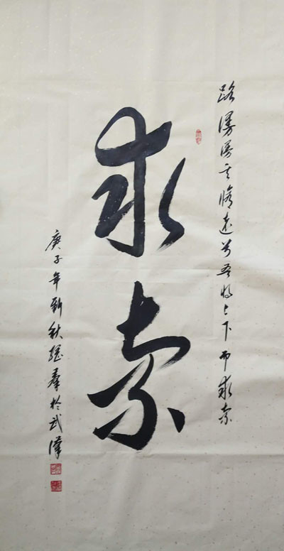 冯纲群|当代实力派书法家冯纲群作品赏鉴