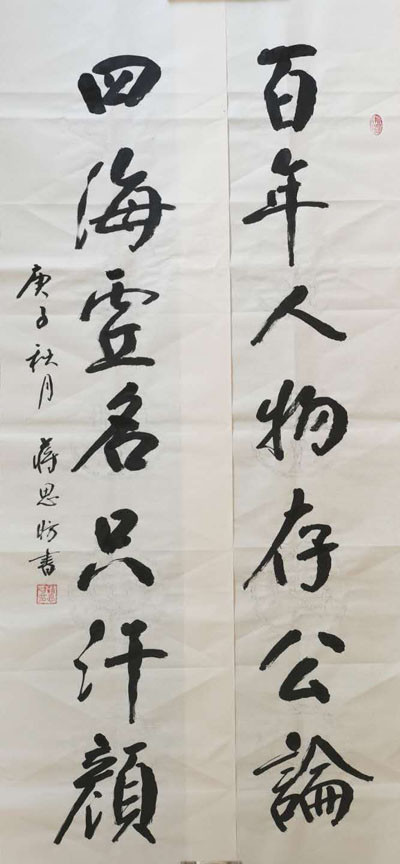 金陵八痴|金陵八痴的艺术境界