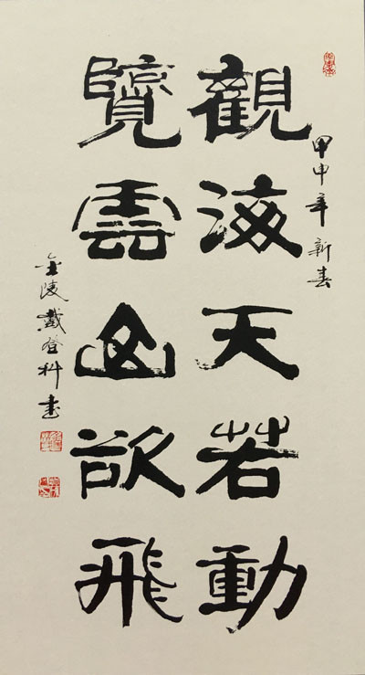 金陵八痴|金陵八痴的艺术境界